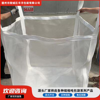 透水透气吨袋