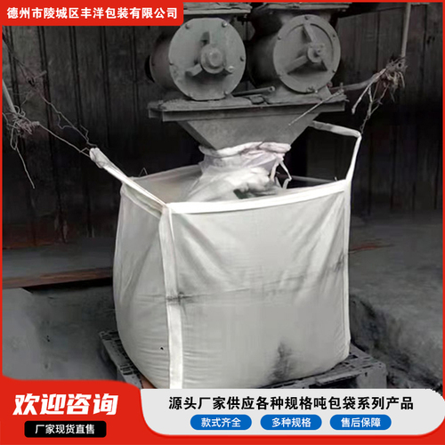 透水透气吨袋