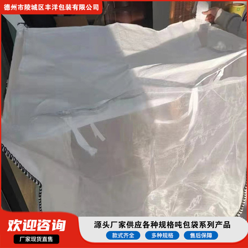 透水透气吨袋
