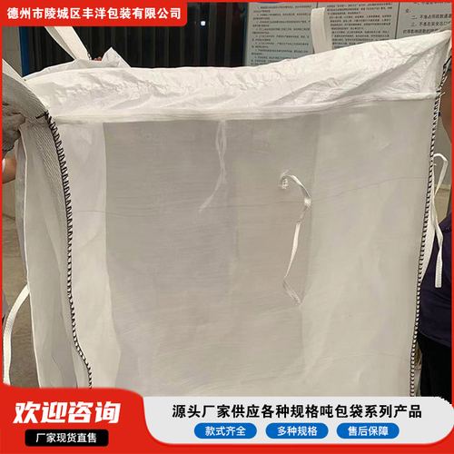 透水透气吨袋